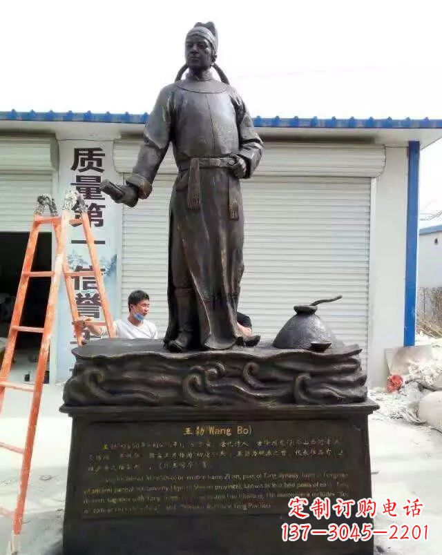 南通校园名人王勃铜雕