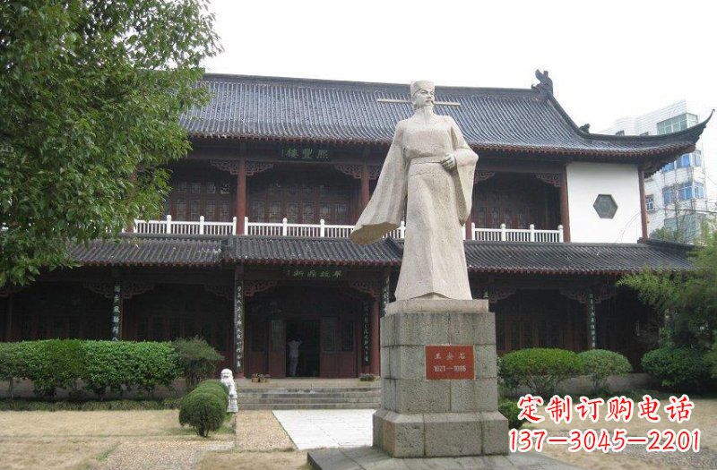 南通校园人物王安石石雕