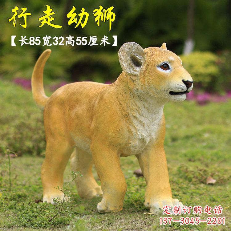 南通行走的幼狮-玻璃钢仿真狮子雕塑