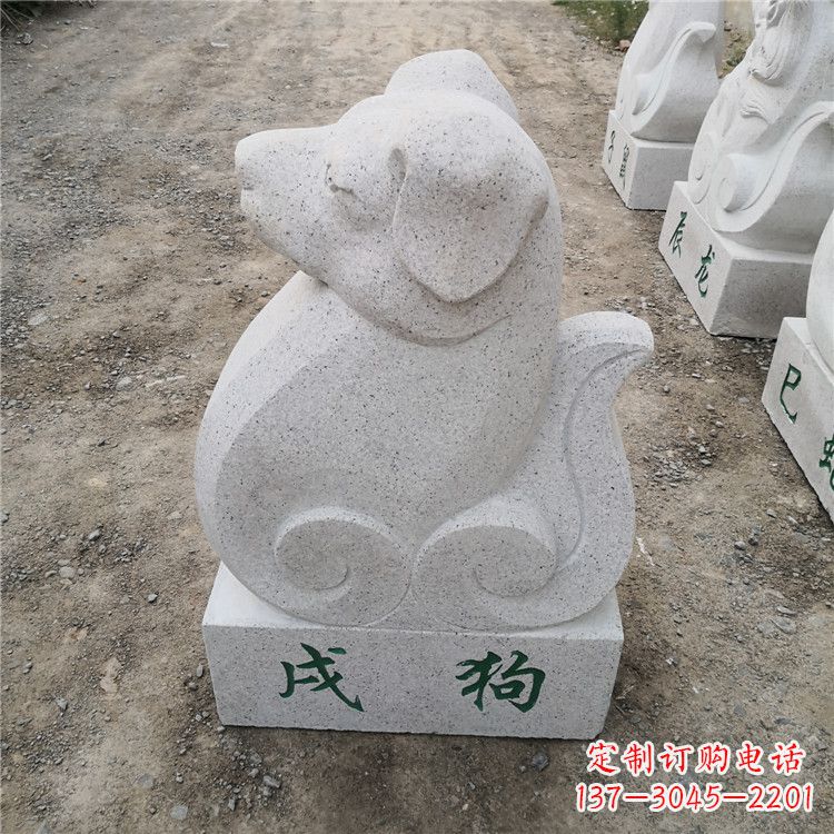 南通戌狗-汉白玉12生肖动物雕塑摆件