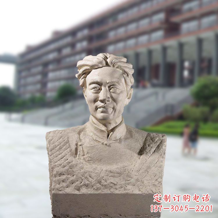 南通徐悲鸿头像雕塑-砂岩中国著名画家半身像石雕