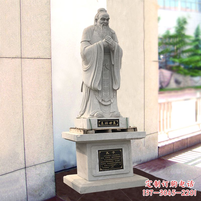 南通学校大成至圣先师孔子石雕雕塑