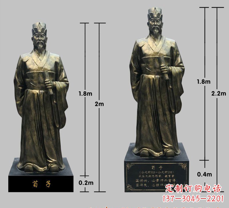 南通荀子铜雕像