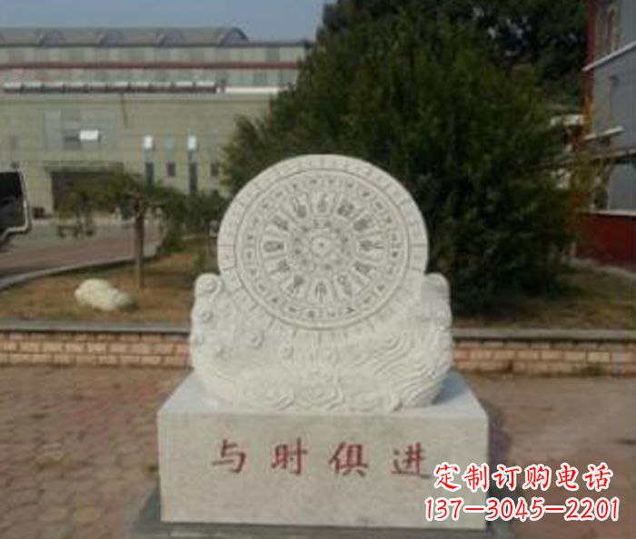 南通与时俱进大理石广场石雕日晷