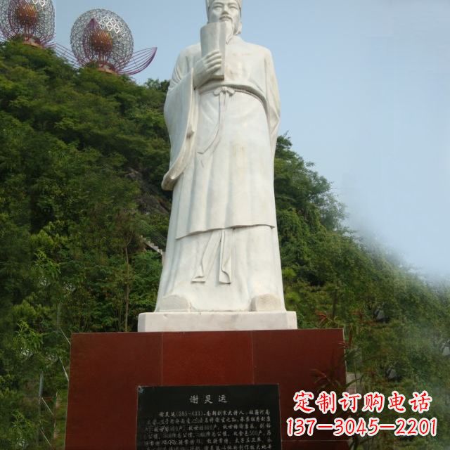南通园林历史人物古代著名文学家诗人谢灵运石雕雕塑