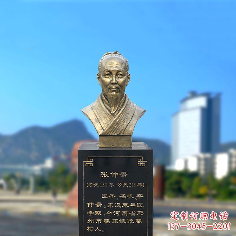 南通张仲景纯铜头像雕塑