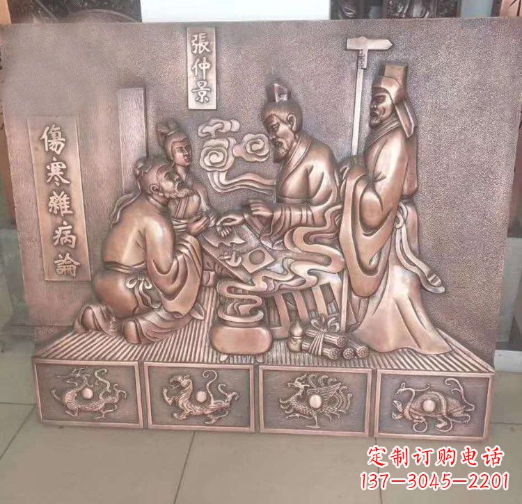 南通张仲景看病铜浮雕