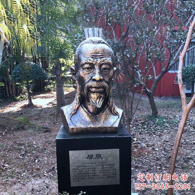 南通中国历史名人战国时期著名爱国诗人屈原铸铜头像雕塑