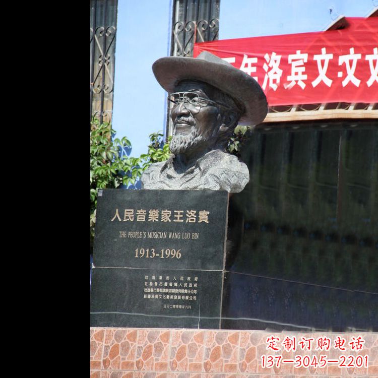 南通中国民族音乐家王洛宾头像雕塑