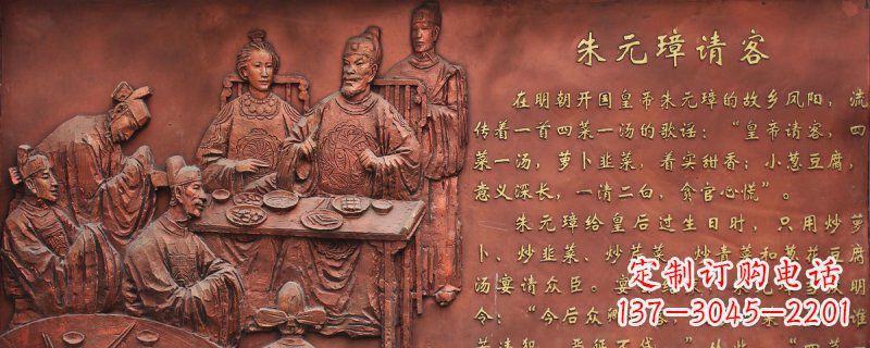 南通朱元璋请客古代人物浮雕