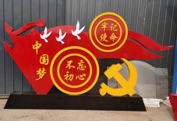 南通中国梦不忘初心牢记使命党旗雕塑