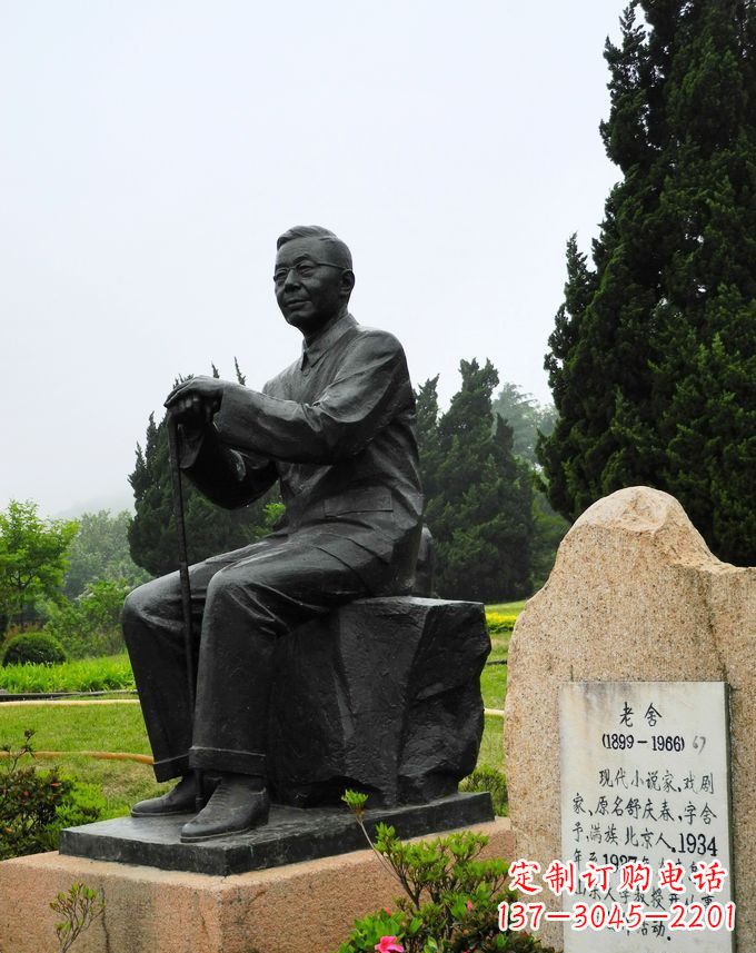 南通铸铜老舍雕塑