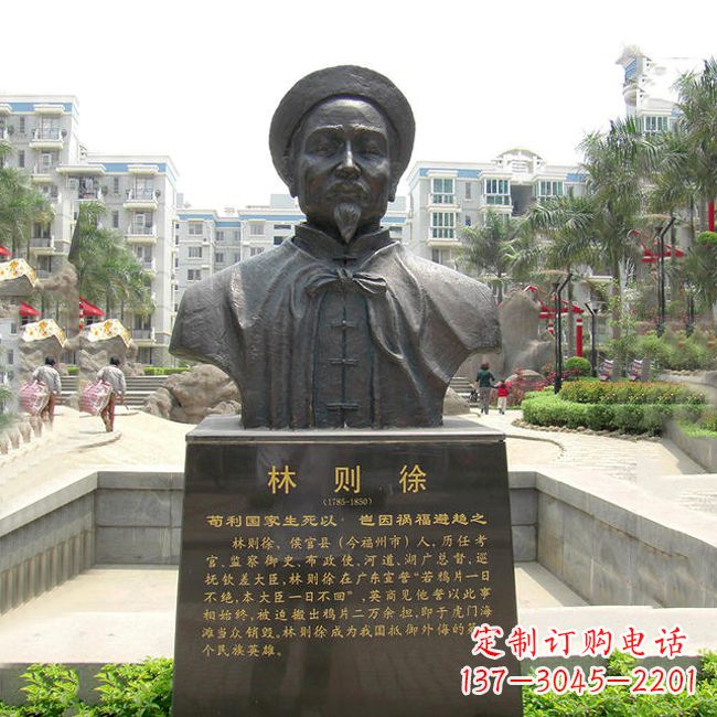 南通铸铜林则徐头像雕塑