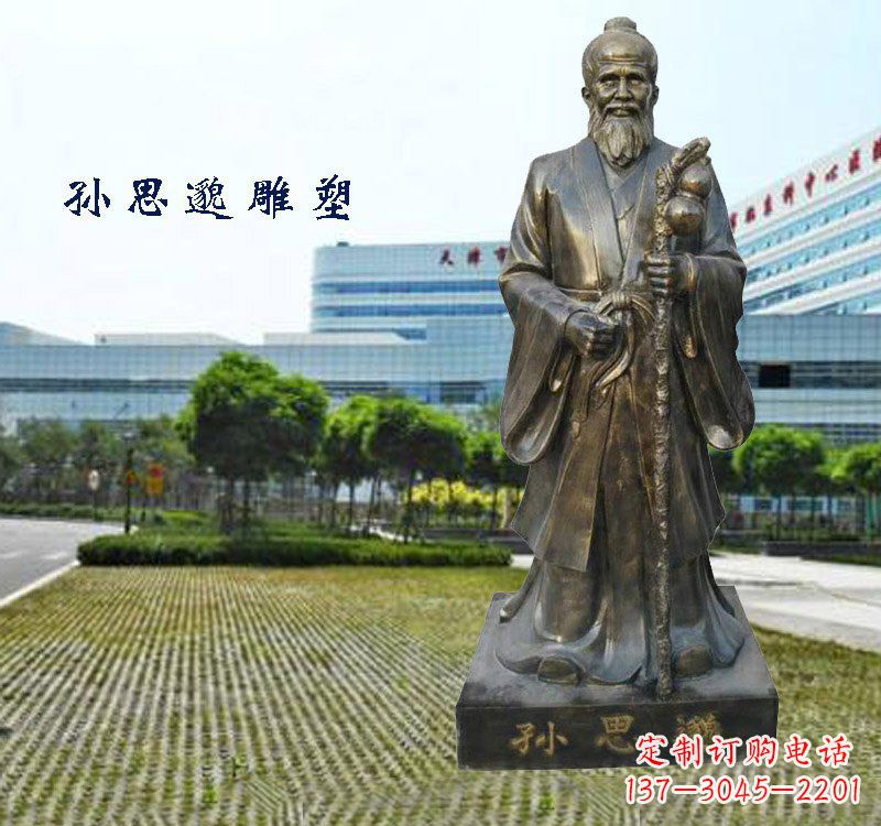 南通铸铜孙思邈铜雕