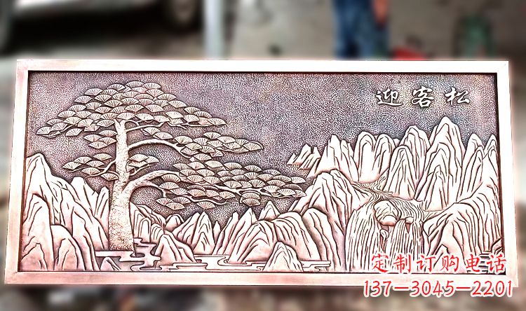 南通紫铜迎客松山水浮雕画