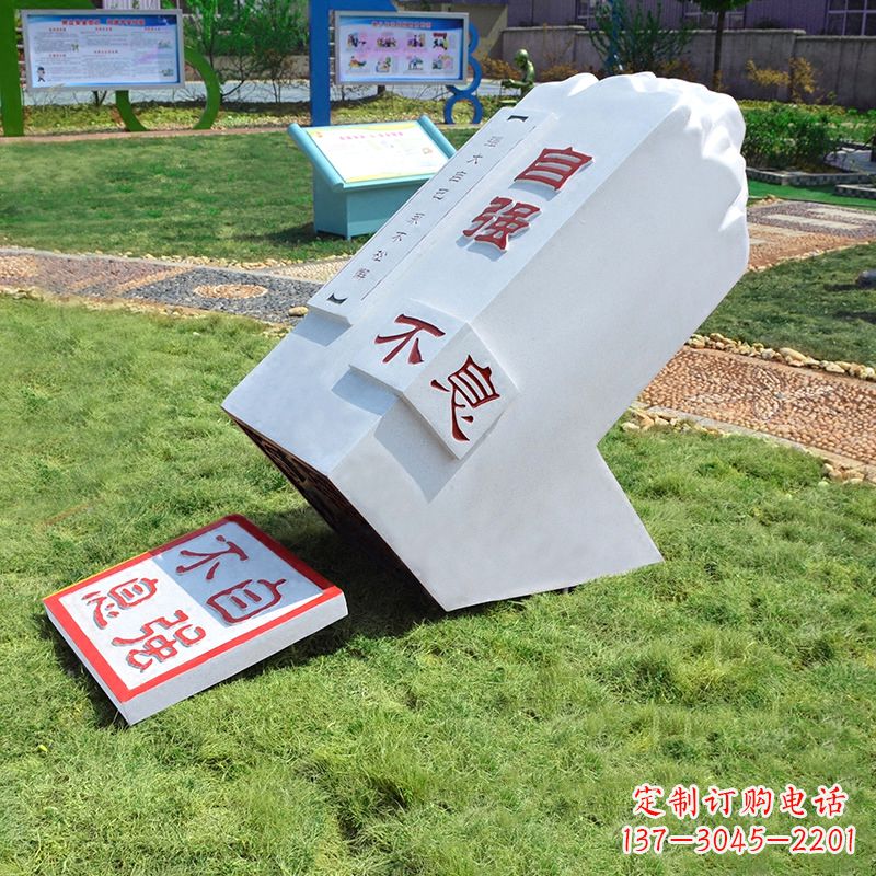 南通自强不息印章石雕-学校校园励志景观雕塑摆件