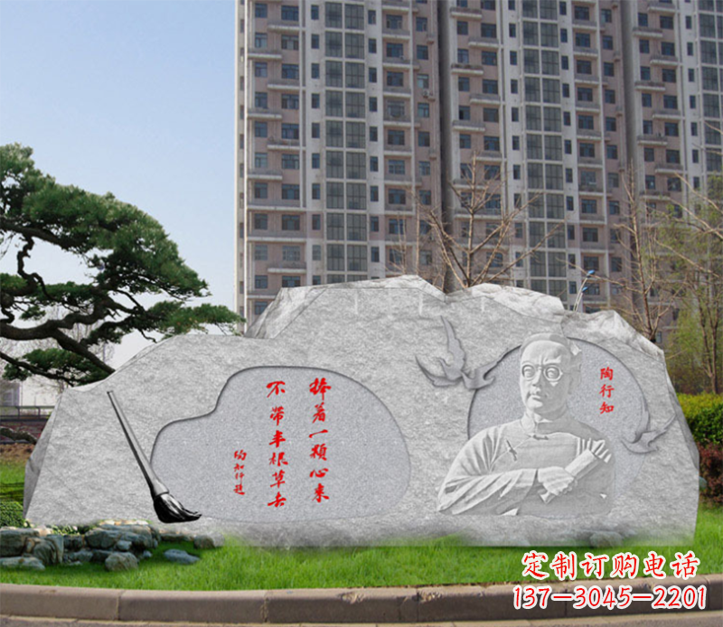 南通广场陶行知石雕